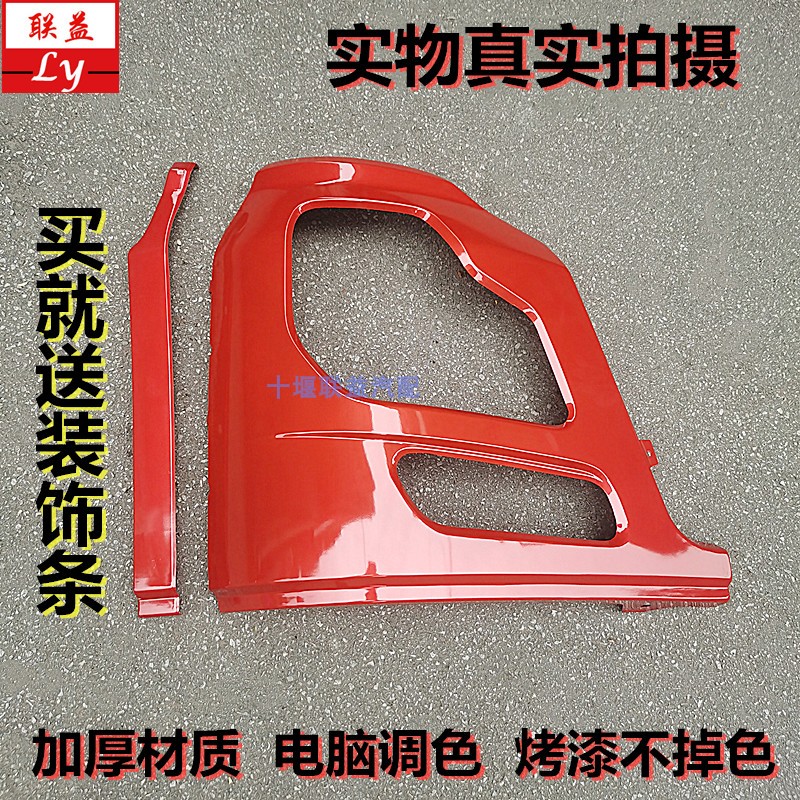 东风天龙保险杠大灯框总成