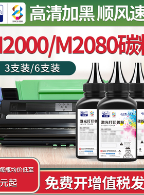 适用联想至像L2000W l2080碳粉M2000NWA m2080 m2000w打印机墨粉