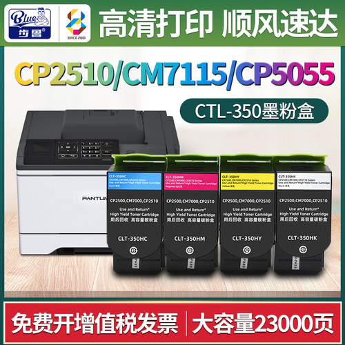 奔图CP2510/CM7115/CP5055dn硒鼓