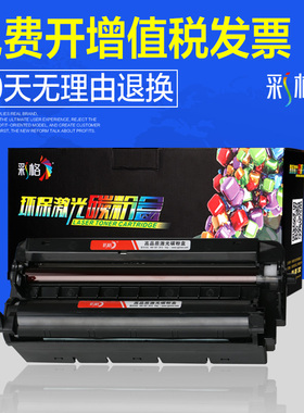 彩格适用松下KX-FAD95CN硒鼓KX-MB228CN 258 MB778CN 788硒鼓粉盒