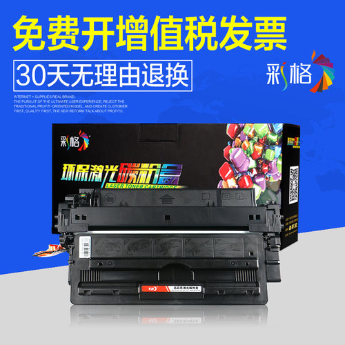 彩格适用惠普192A HP CZ192A M435nw M701 M706 HP93A硒鼓粉盒