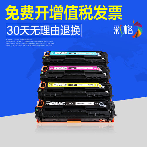 适用佳能CANON iC MF628Cw MF626Cn粉盒MF623Cn墨盒MF621Cn硒鼓