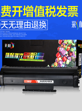 适用佳能FX3 EP22惠普C3906F HP3100 3150 L240粉盒6LSE PRO硒鼓