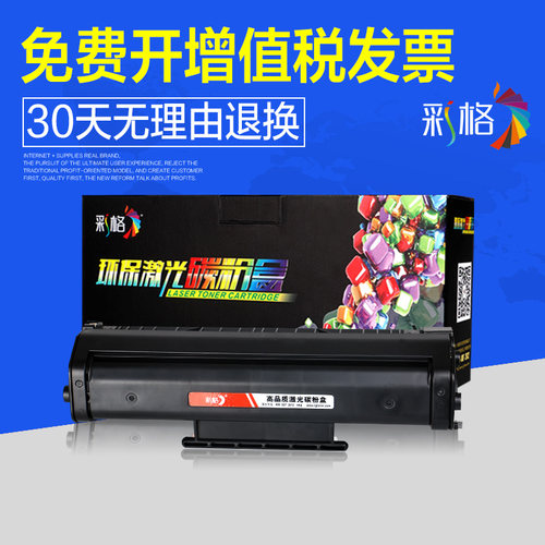 适用佳能FX3 EP22惠普C3906F HP3100 3150 L240粉盒6LSE PRO硒鼓