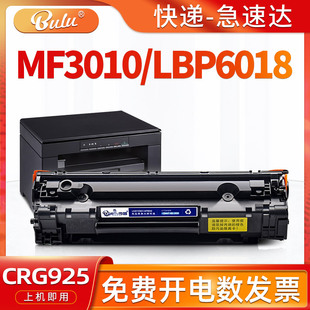 6040粉盒CRG925 6030 适用佳能MF3010硒鼓LBP6018打印机3108 3018