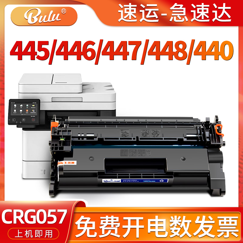 适用MF445/446/447/448/440硒鼓