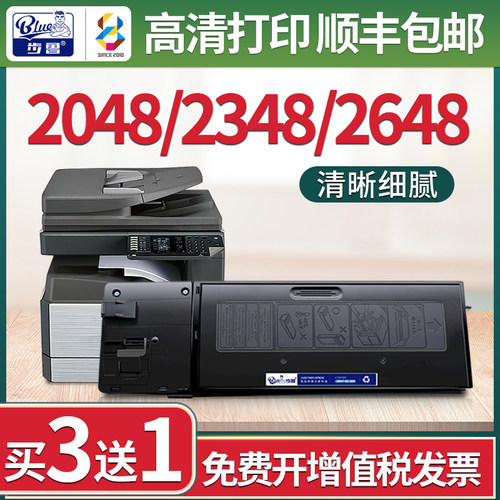 夏普AR2048234826483148粉盒