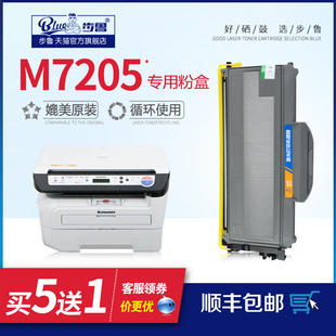 LJ2200 LJ2250N LT2922墨粉盒 M7250 步鲁适用联想M7205硒鼓M7215