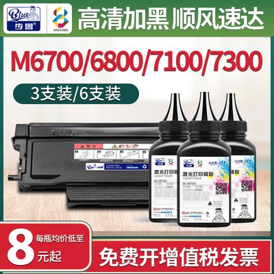 奔图激光打印机碳粉TO400墨粉