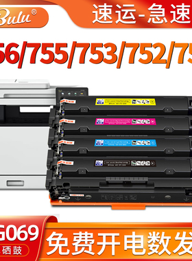 适用佳能(Canon)mf752cdw硒鼓756cx 755 753 751打印机墨盒CRG069