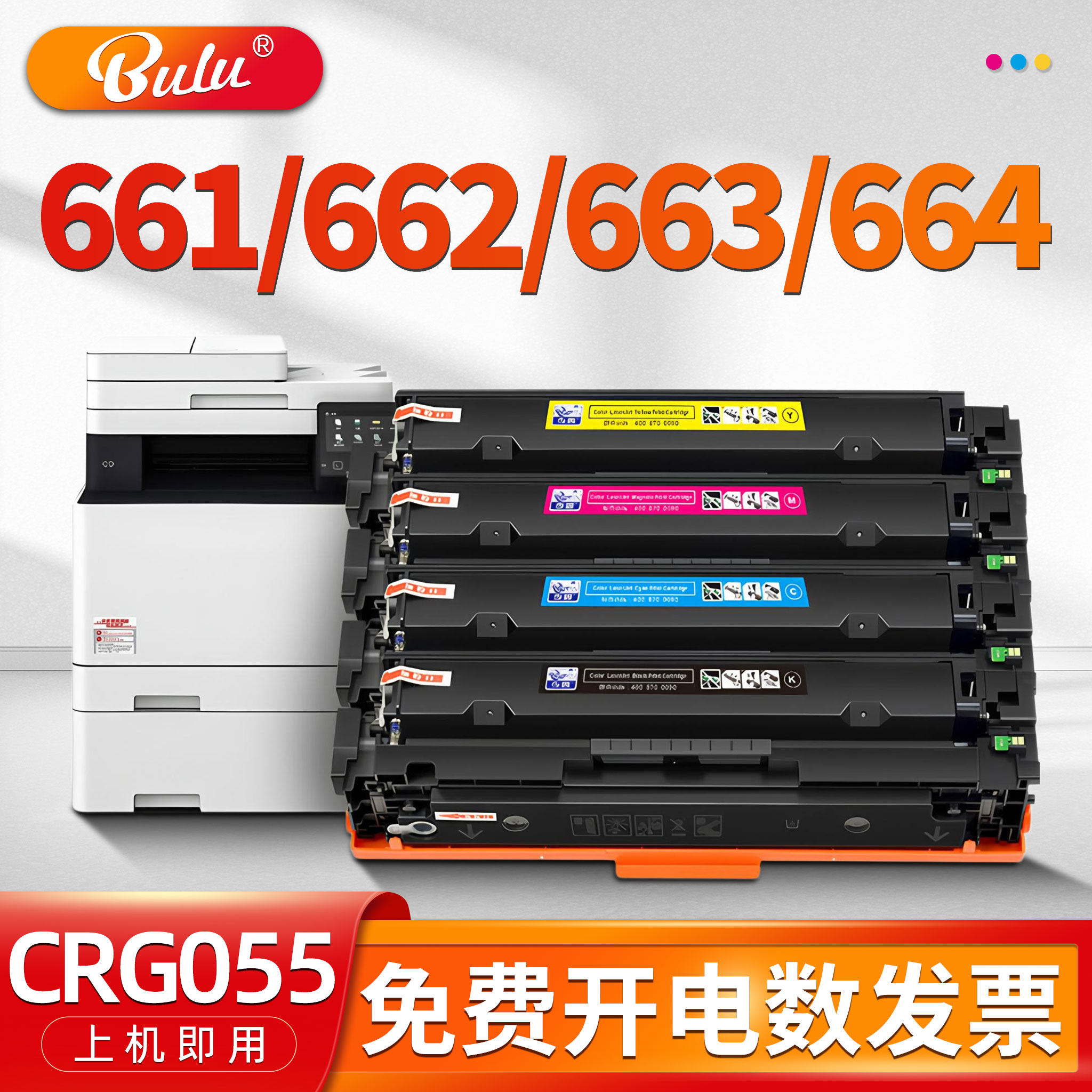 适用LBP663/lbp664/662/661硒鼓