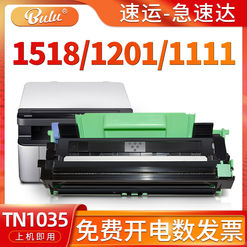 适用1518/1201/1111/1511硒鼓