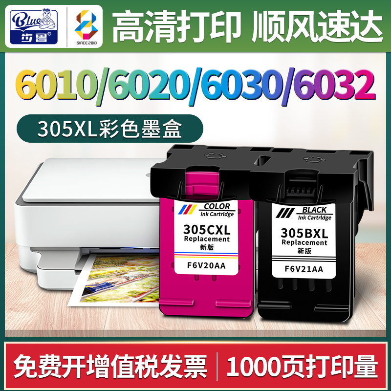 305xl墨盒适用惠普打印机黑色