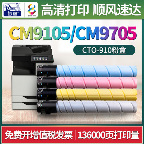 奔图M9105/M9705复合机墨粉