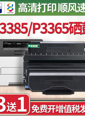 适用奔图p3385dn硒鼓P3365DN激光打印机粉盒pantum碳粉tl435墨盒