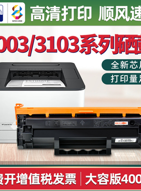适用惠普MFP 3103fdw硒鼓3003dw打印机墨盒hp 145a墨粉w1450a粉盒