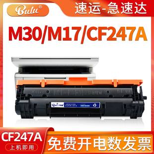 适用惠普M30w硒鼓m17a粉盒LaserJet打印机m30a墨粉cf247碳粉hp47a