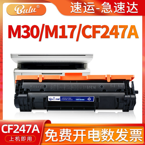 适用HPM30/M17打印机硒鼓47A粉盒