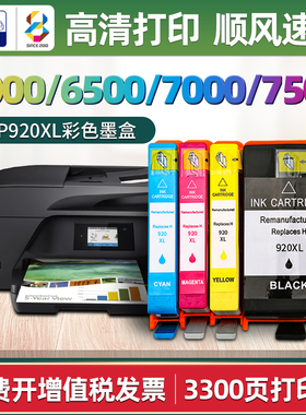 适用hp920xl墨盒officejet 6000 6500a惠普打印机7500A 7000黑色