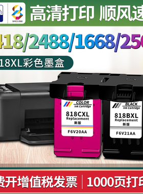 hp818墨盒适用惠普F2418 F2488 4288 D1668 4488 2568 2668打印机