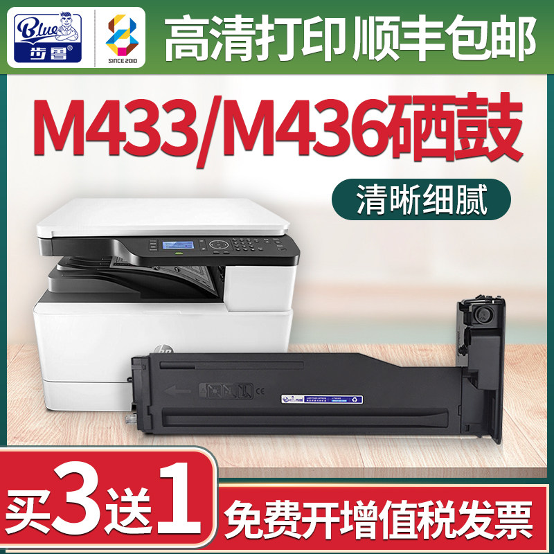 适用惠普m436dn硒鼓m433a打印机hp436n碳粉m436nda粉盒mfp墨盒56a