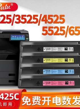 适用东芝TFC425C碳粉盒3025AC 4525 5525 3525 6525复印机墨粉盒