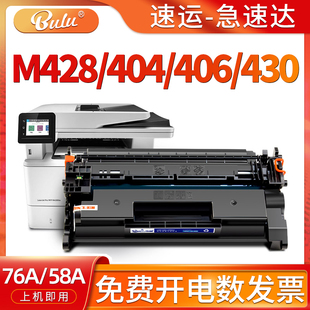 m304 m428dw硒鼓m404n m430f m428打印机墨粉盒 m406 适用惠普