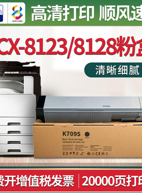 适用三星SCX-8123na墨粉8128nd墨粉盒D709碳粉Multi Xpress复印机