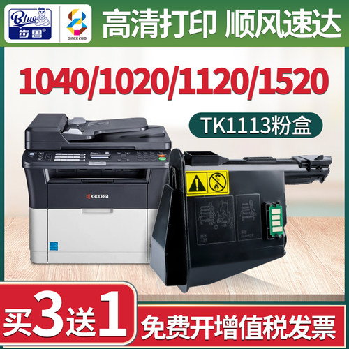 京瓷FS1020152011201040粉盒