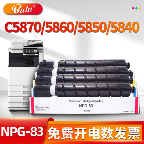 适用C5870/C5860/C5850/5840墨粉