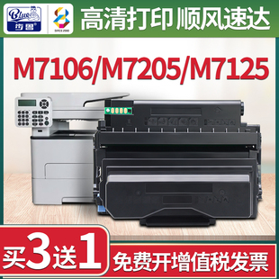 适用奔图m7106dn硒鼓M7125DN m7205fdn打印机墨盒to405粉盒pantum