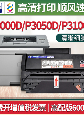 适用奔图P3000D硒鼓p3050d粉盒p3100d激光打印机碳粉PD-300墨盒
