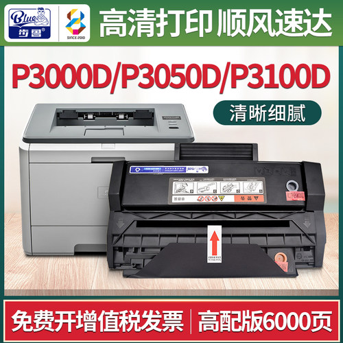 奔图P3000/P3050/P3100硒鼓