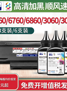 适用奔图TO-460碳粉M7160 m6760 P3060 p3022 M6860fdw打印机墨粉