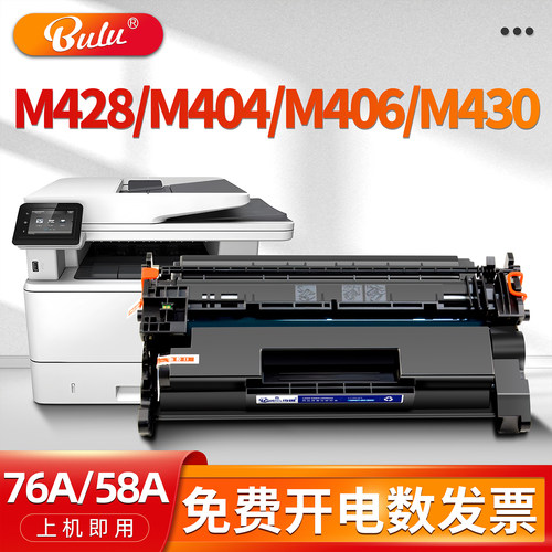 适用M428/M404/M406/M430硒鼓
