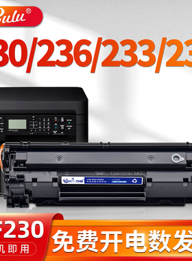 适用佳能mf230硒鼓mf237 mf236 MF235 233 mf232 MF231打印机墨盒