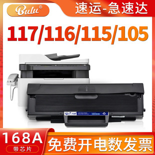 115a打印机105nw墨粉盒168a墨盒W1680A 117w硒鼓116w 适用惠普