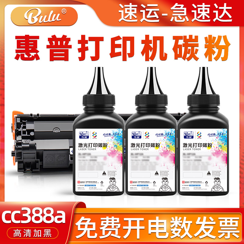 适用CC388AP100810071106墨粉