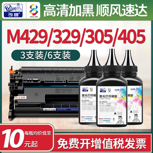 适用惠普M429fdn碳粉329dw墨粉305打印机405d硒鼓cf277a墨盒HP77a