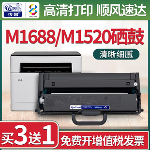 适用联想M1688dw硒鼓M1520d粉盒M102w领像1688w碳粉1520墨粉LT100