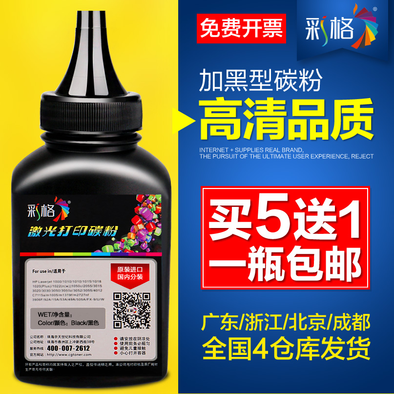 彩格适用惠普M128fp M128fn M1210 M1314 1213墨粉HP M126nw碳粉