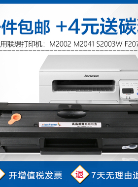 适用联想LD202硒鼓F2072粉盒S2002 S2003W F2072 M2041打印机墨盒