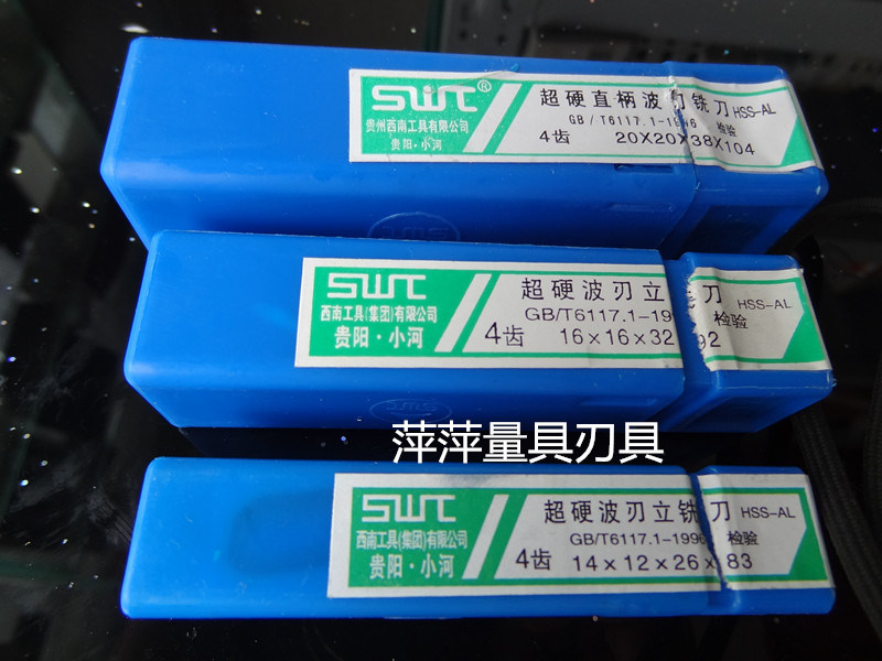 直柄波刃铣刀 粗皮铣刀6 7 8 9 10 12 14 16 18 20 22 25-32