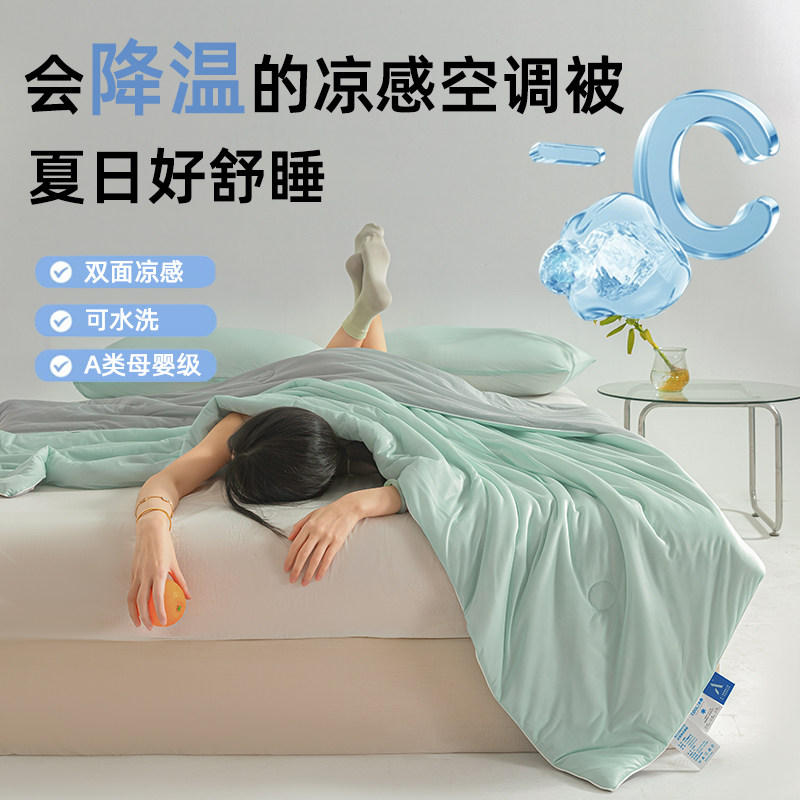 裸棉A类凉感冰丝夏被午睡薄款高级家用双人被子可机洗空调被