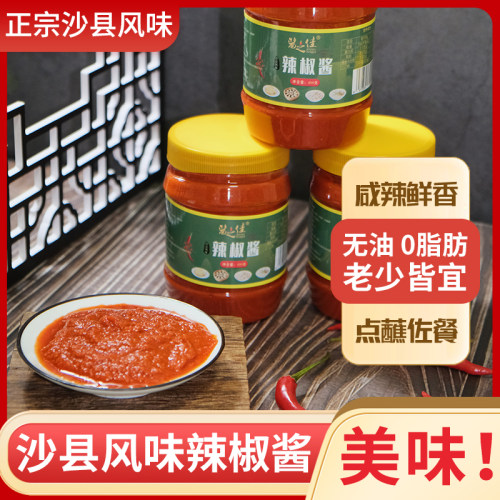 无油特辣超辣0脂肪低卡沙县小吃