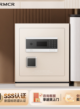 crmcr卡唛乐宝新国标3C保险柜家用2025新款小型智能指纹密码保险箱大型防盗床头柜衣柜嵌入式全钢办公室夹万