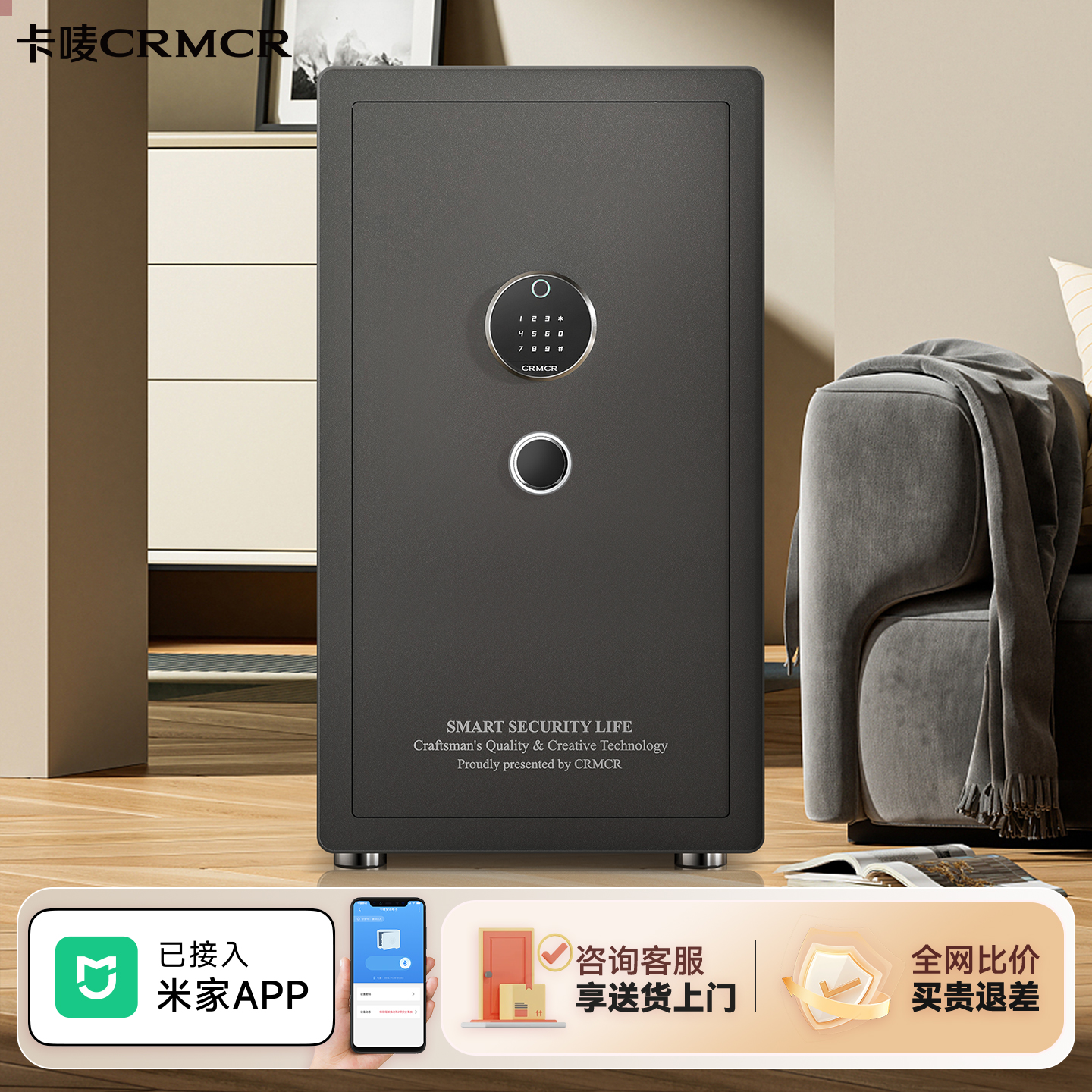 crmcr保险柜床头家用密码指纹