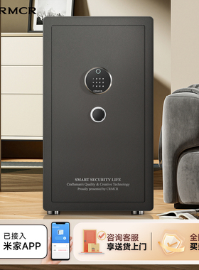 crmcr卡唛保险柜家用2025新款防盗小型隐藏式床头保险箱已接入米家APP办公室保管箱入衣柜嵌入式搬不走100MP