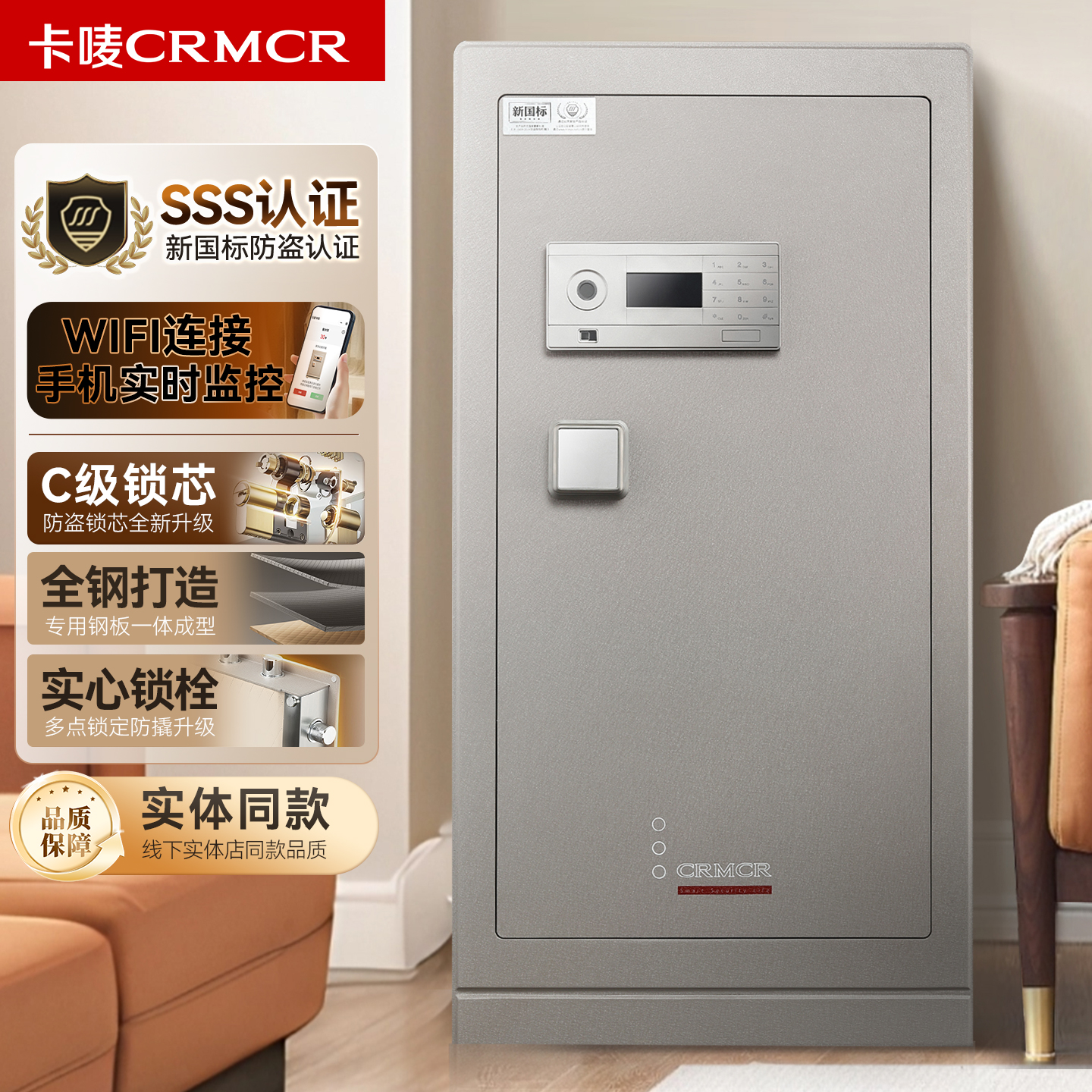 crmcr卡唛丽宝新国标3C保险柜家用2025新款小型智能指纹密码保险箱大型防盗床头柜衣柜嵌入式全钢办公室夹万