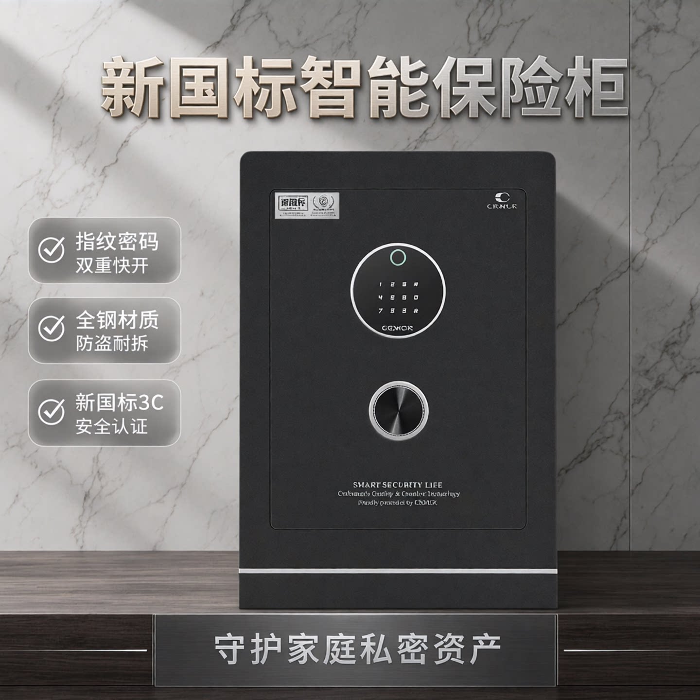 CRMCR卡唛安诺新国标3C保险箱家用2026新款指纹密码保险柜小型防盗床头柜衣柜嵌入式全钢办公室搬不走60CM